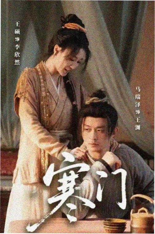 夜蒲系列十年回顾特辑封面